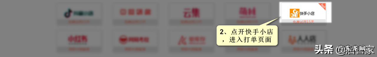 快手小店打单软件哪个好？快手打单软件怎么使用？