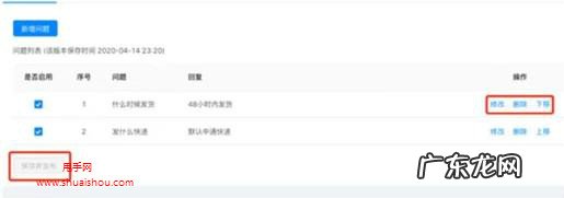 快手小店机器人怎么设置 快手小店人工客服怎么设置