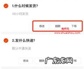 快手小店机器人怎么设置 快手小店人工客服怎么设置