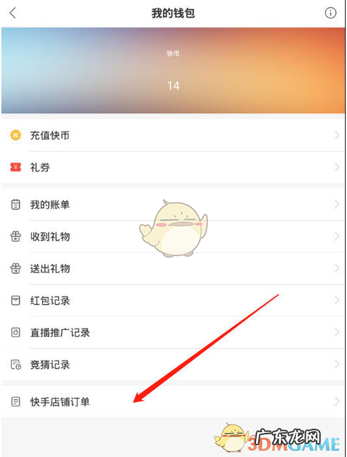 快手小店付款成功看不到订单？购买记录在哪里？