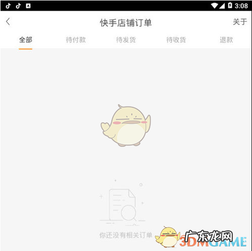 快手小店付款成功看不到订单？购买记录在哪里？