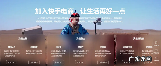 快手小店入驻流程 快手小店招商