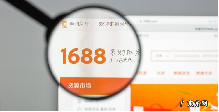 1688拿货网靠谱吗？1688拿货网拿货技巧有哪些？