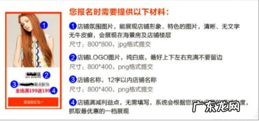 什么是淘宝店氛围图？淘宝店氛围图怎么做？