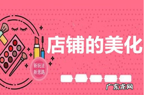 淘宝店铺活动方图怎么做？淘宝店铺活动方图如何设计