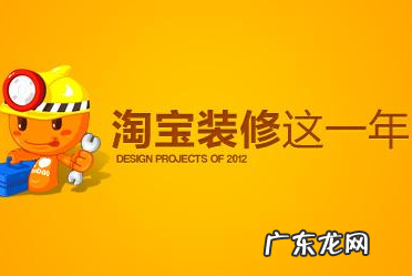 2020淘宝店铺装修教程，淘宝网店装修步骤