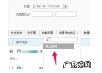 淘宝超级店长怎么拉黑名单？淘宝超级店长黑名单怎么用