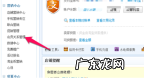 淘宝超级店长怎么拉黑名单？淘宝超级店长黑名单怎么用
