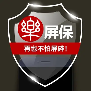 京东自营碎屏保怎么用 京东碎屏保在哪里看