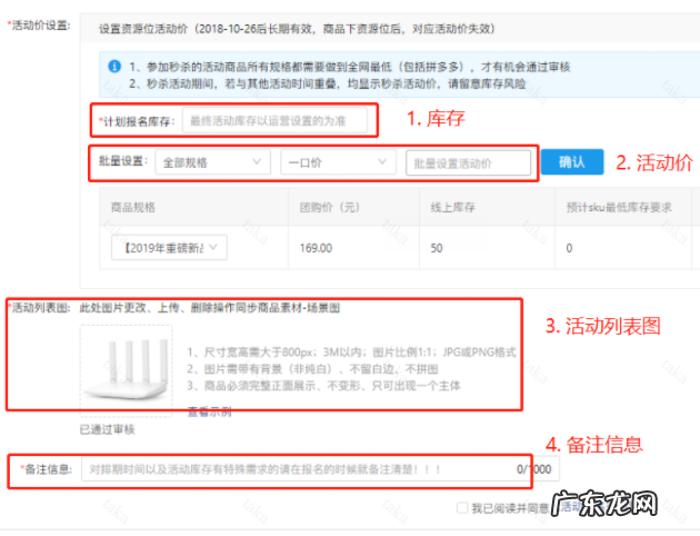 拼多多如何报名秒杀活动？