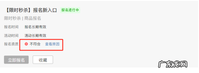 拼多多如何报名秒杀活动？