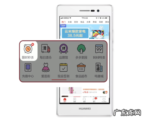 拼多多秒杀资源位，如何上资源位？