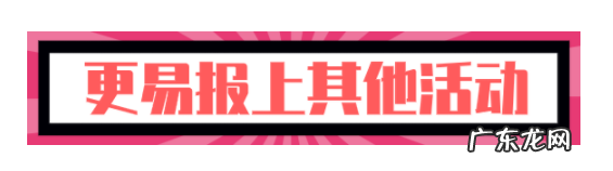 拼多多秒杀资源位，如何上资源位？