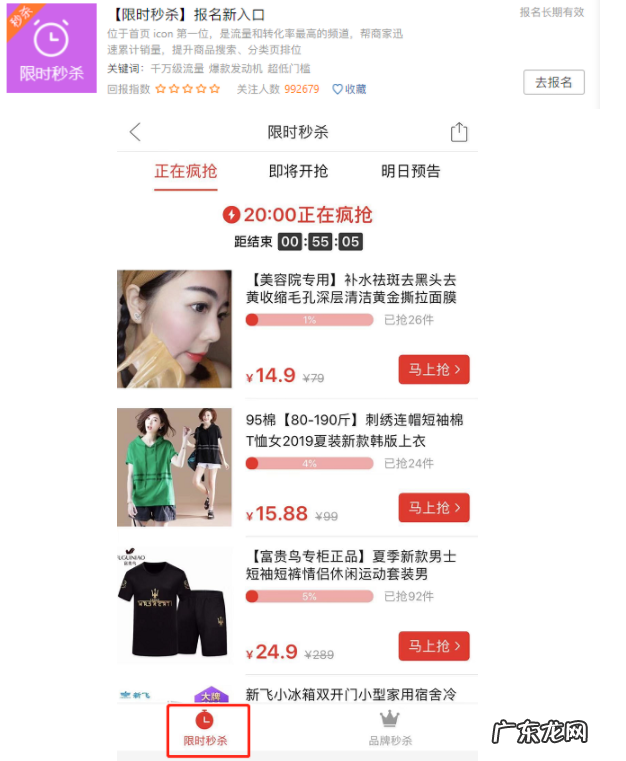 拼多多秒杀资源位，如何上资源位？