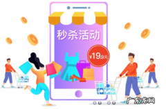 拼多多秒杀资源位，如何上资源位？