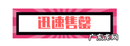 拼多多秒杀资源位，如何上资源位？