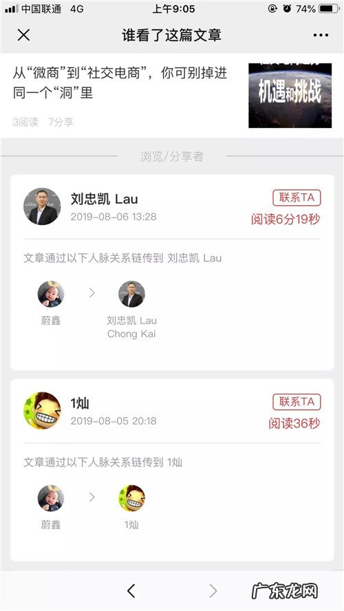 你永远不知道谁会突然翻看你好几天前的朋友圈，不信你可以试一试