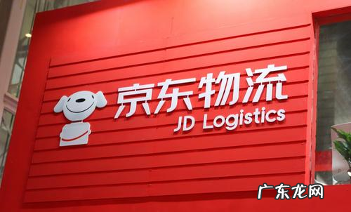 京东本地仓什么意思？建立本地仓有什么好处？