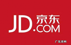 京东自营不发货赔偿标准 京东不发货怎么解决