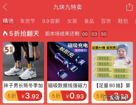 【拼多多9.9特卖活动】让小商品爆发起量的活动