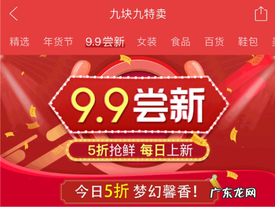 【拼多多9.9特卖活动】让小商品爆发起量的活动