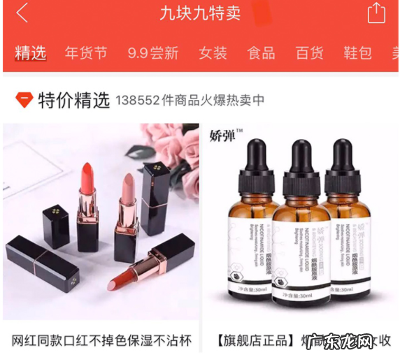 【拼多多9.9特卖活动】让小商品爆发起量的活动