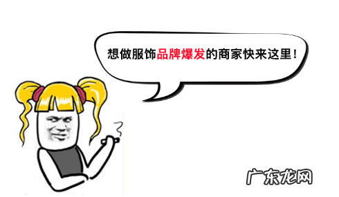 认识断码清仓频道,不要错过1个亿的频道流量