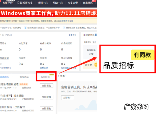 拼多多如何提升免费上资源位的概率？