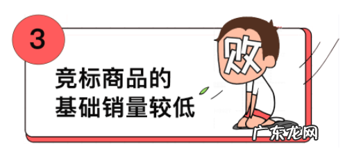 拼多多如何提升免费上资源位的概率？