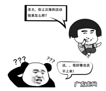 商家如何使用数据中心，判断拼多多活动效果好不好？