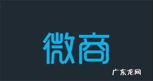 做微商总是被人拉黑，那你应该这样做！