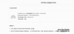 华为激活日期查询网站 华为激活日期查询