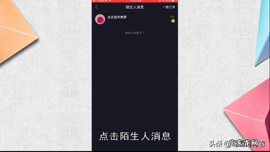 抖音私信在哪里看?抖音怎么发私信?
