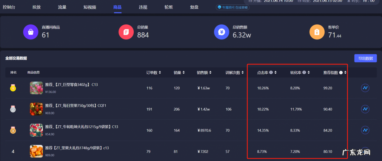 直播间怎么留人？直播间留人话术有哪些？