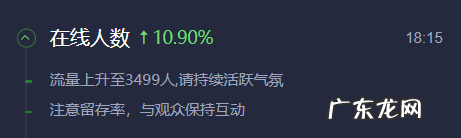 直播间怎么留人？直播间留人话术有哪些？