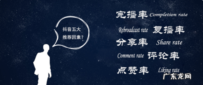 抖音完播率是什么？怎么提高完播率？