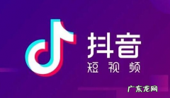 抖音兴趣电商怎么做？抖音电商经营模式