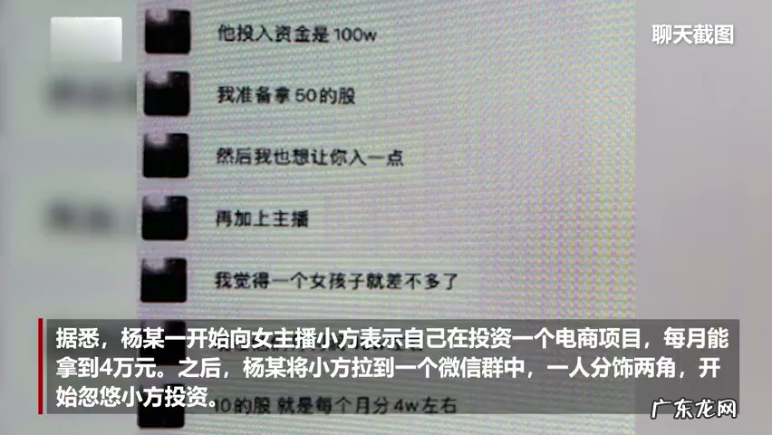 峰回路转！小伙打赏女主播80万又骗回21万是怎么回事？