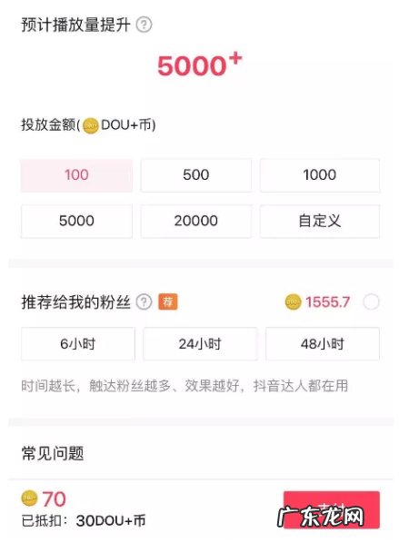 抖音怎样能快速涨粉，抖音快速涨粉技巧