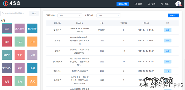 抖音全数据分析工具 抖音数据分析平台有哪些