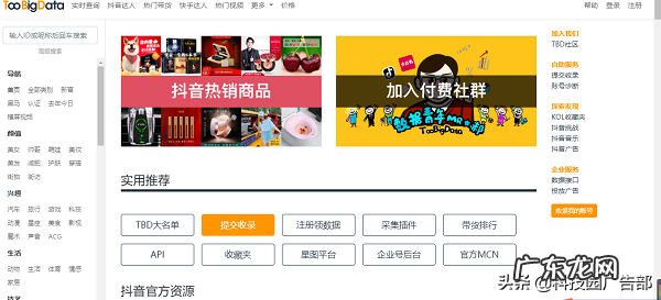 抖音全数据分析工具 抖音数据分析平台有哪些