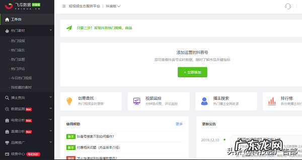 抖音全数据分析工具 抖音数据分析平台有哪些