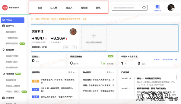 抖音全数据分析工具 抖音数据分析平台有哪些