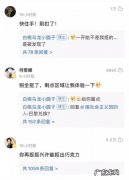 日方回应金牌掉皮0 日方回应金牌掉皮