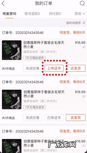 三种方法上传证书 快手小店珠宝类怎么认证