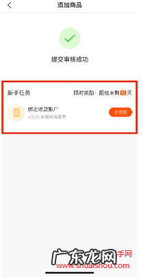 快手收款账户绑定操作指南 两个快手小店可以用一个支付宝吗
