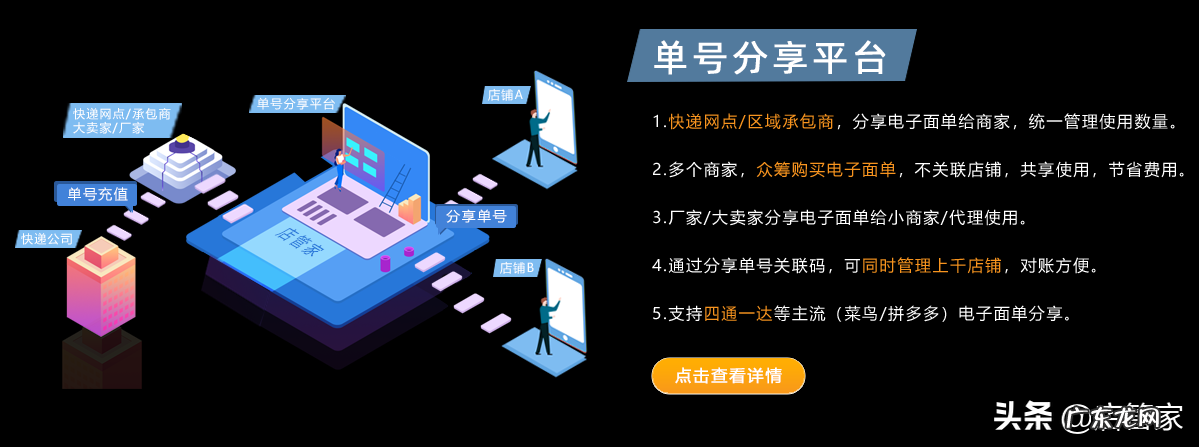 快手小店可以用拼多多单号吗？拼多多快递可以发快手吗？