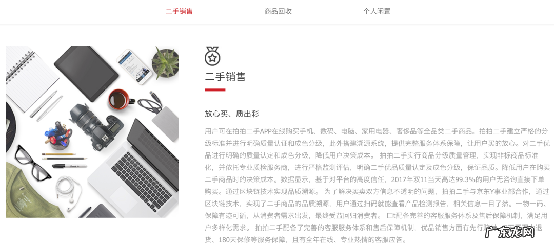 京东自营有二手吗 京东自营二手货