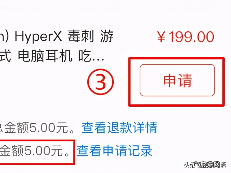 京东自营补差价的流程 京东如何申请补差价