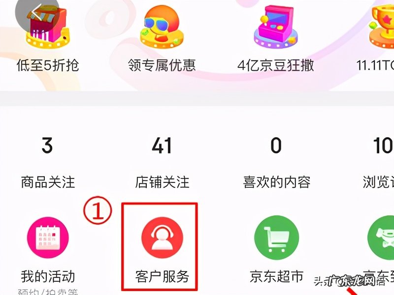 京东自营补差价的流程 京东如何申请补差价